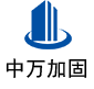 沧县中万加固